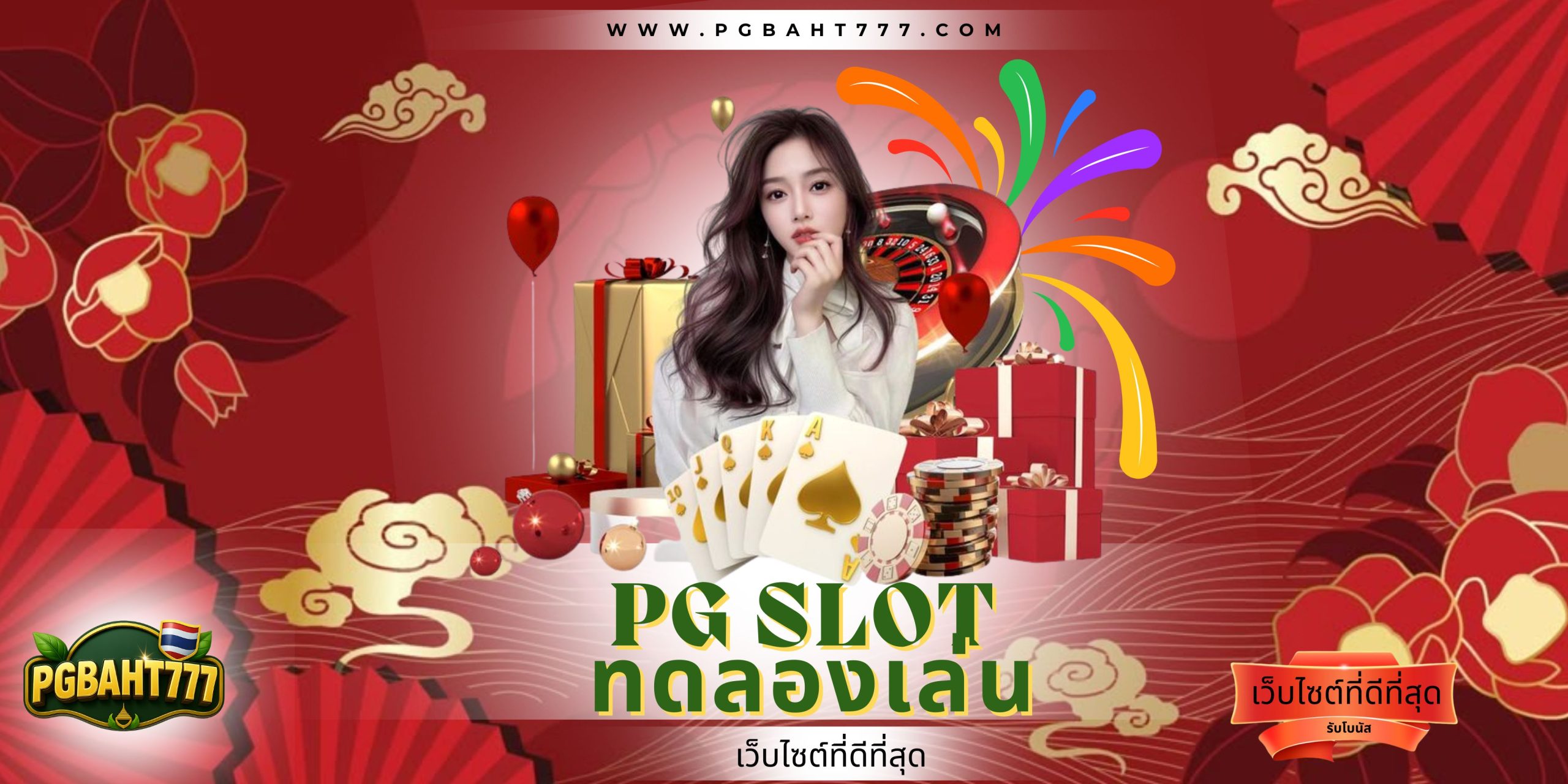 PGBAHT777 | pg slot ทดลองเล่น สล็อตเดโม่ฟรี แตกง่ายทุกค่าย