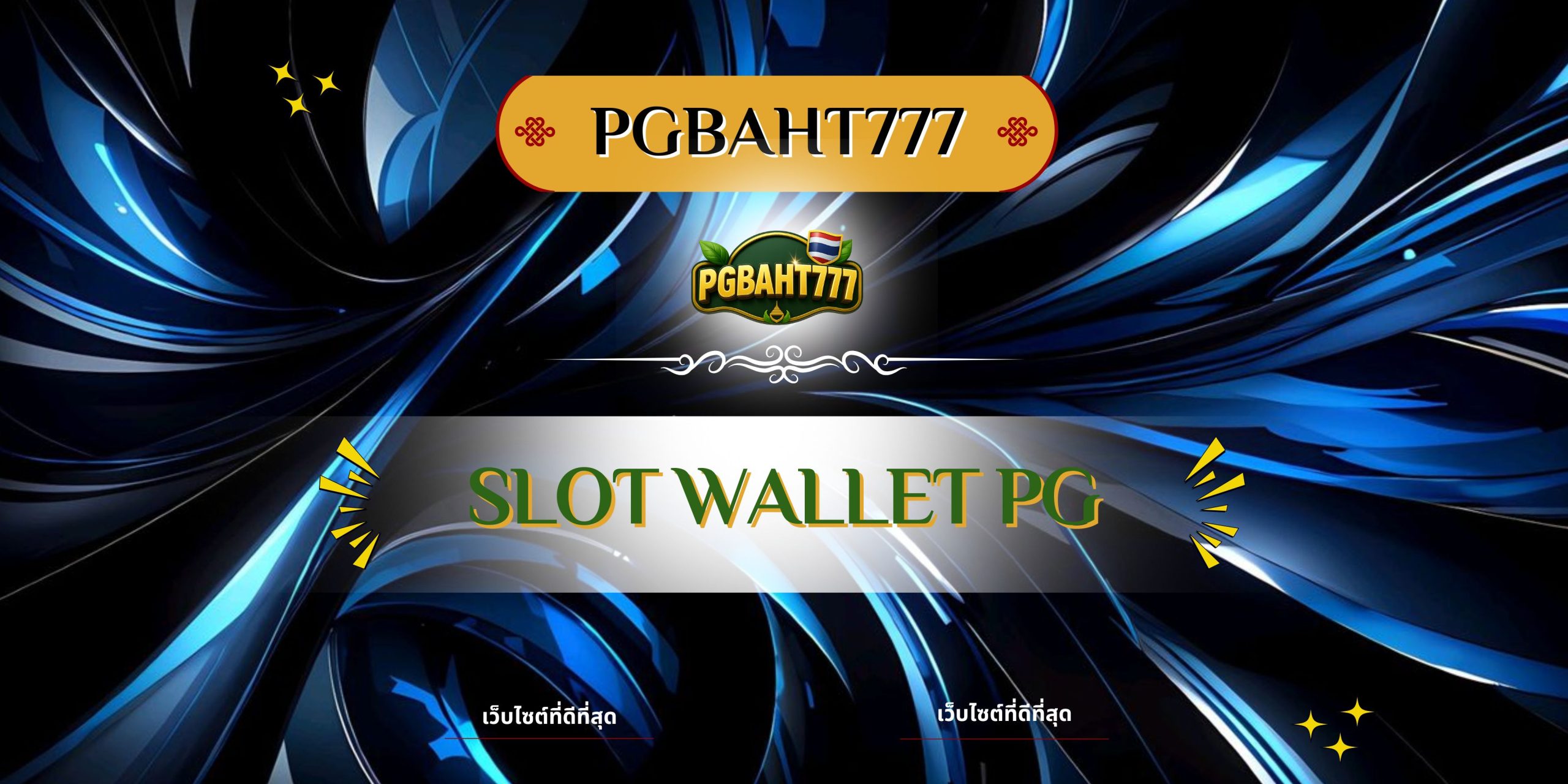 PGBAHT777 | pg slot.to เว็บตรงสล็อตพีจี รวมเกมแตกง่าย โบนัสไม่อั้น